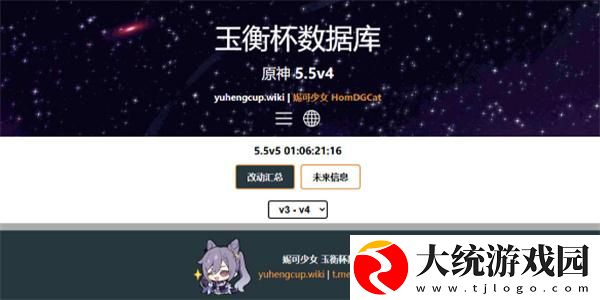 原神玉衡杯数据库打不开怎么办