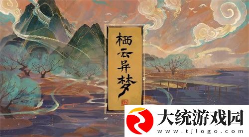 栖云异梦铜钱要怎么使用-栖云异梦铜钱的使用方法