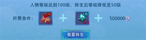 仙语奇缘转生怎么玩-仙语奇缘转生玩法攻略