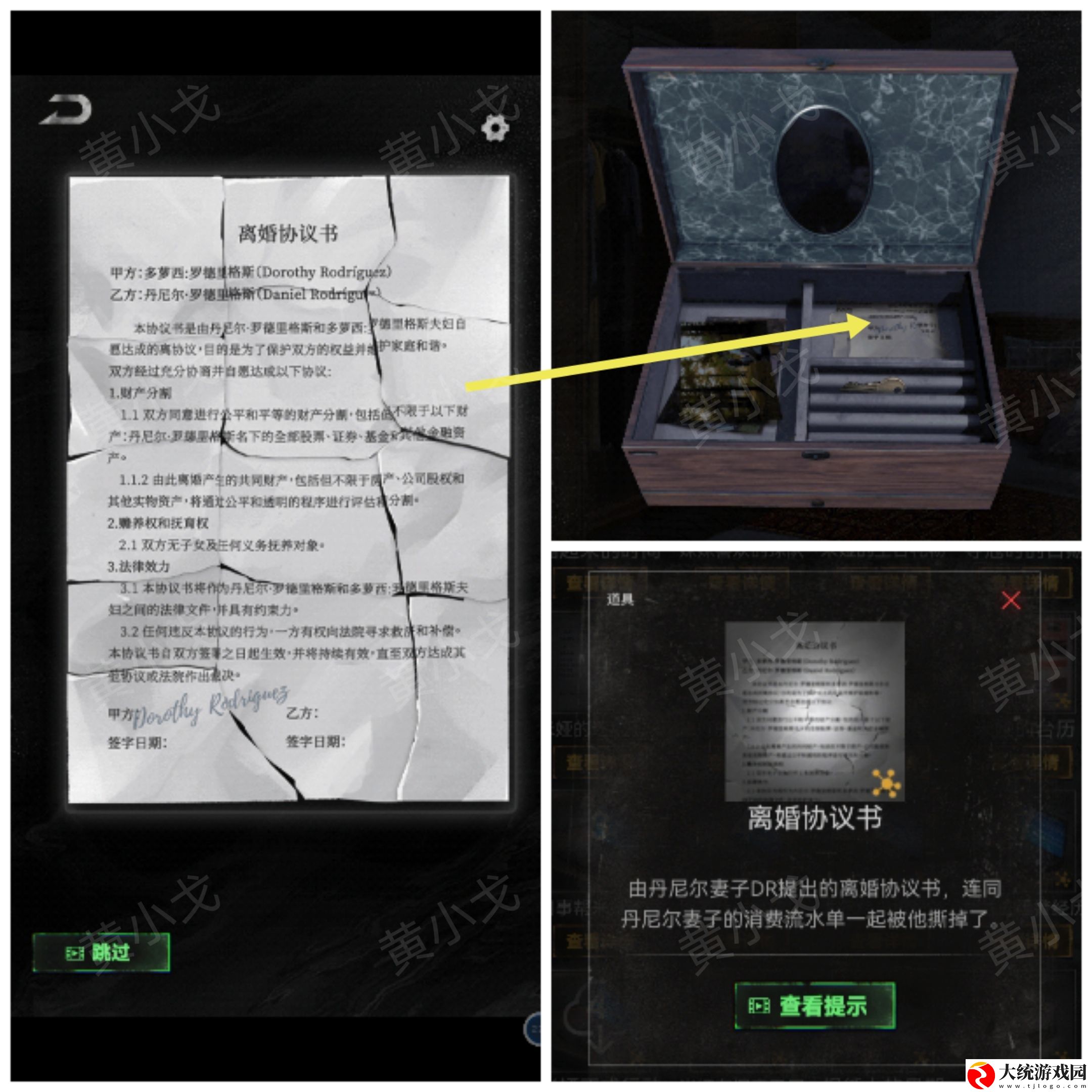 无妄凶城第一章怎么过