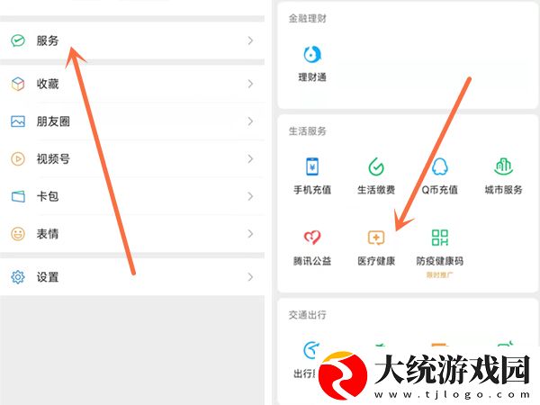 微信在哪查看医保缴费明细