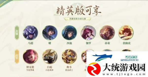 新赛季皮肤雨