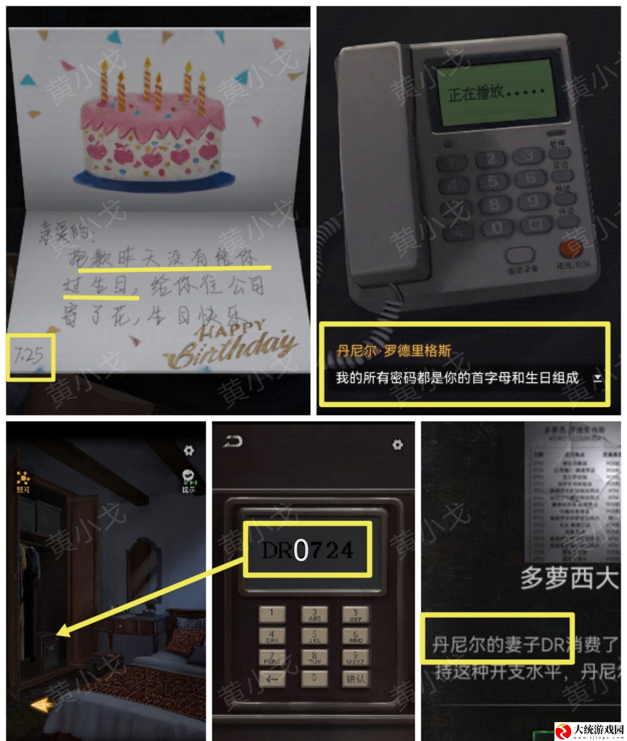 无妄凶城第一章怎么过