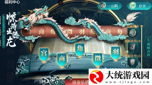 穿越火线手游惊涛出腾龙乐谱大全