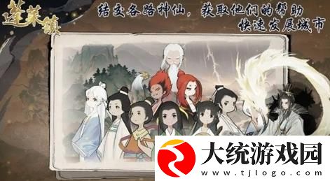 蓬莱镇谪仙功能开启条件是什么