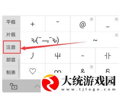 百度手机输入法如何标声调