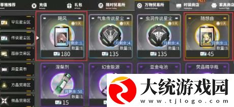 交错战线商店值得兑换的道具有哪些