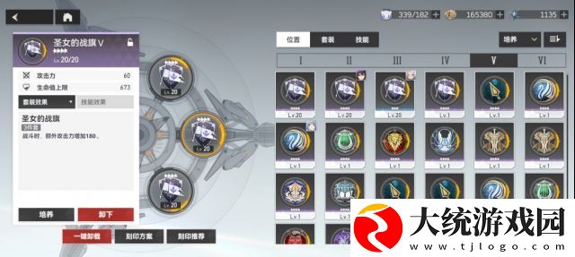 深空之眼前期体力怎么使用