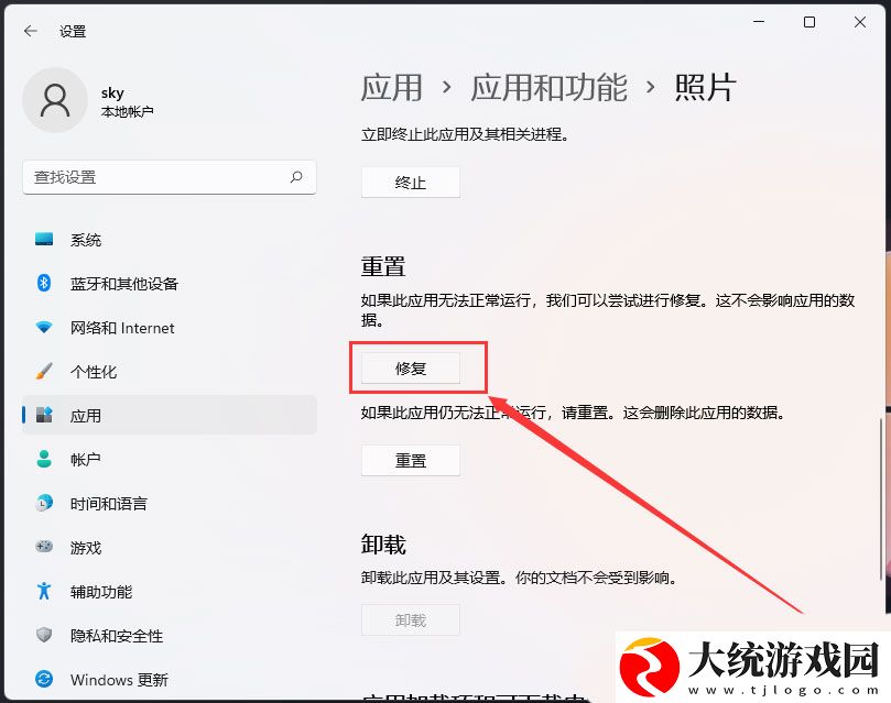 Win11打开png格式照片提示找不到程序怎么办