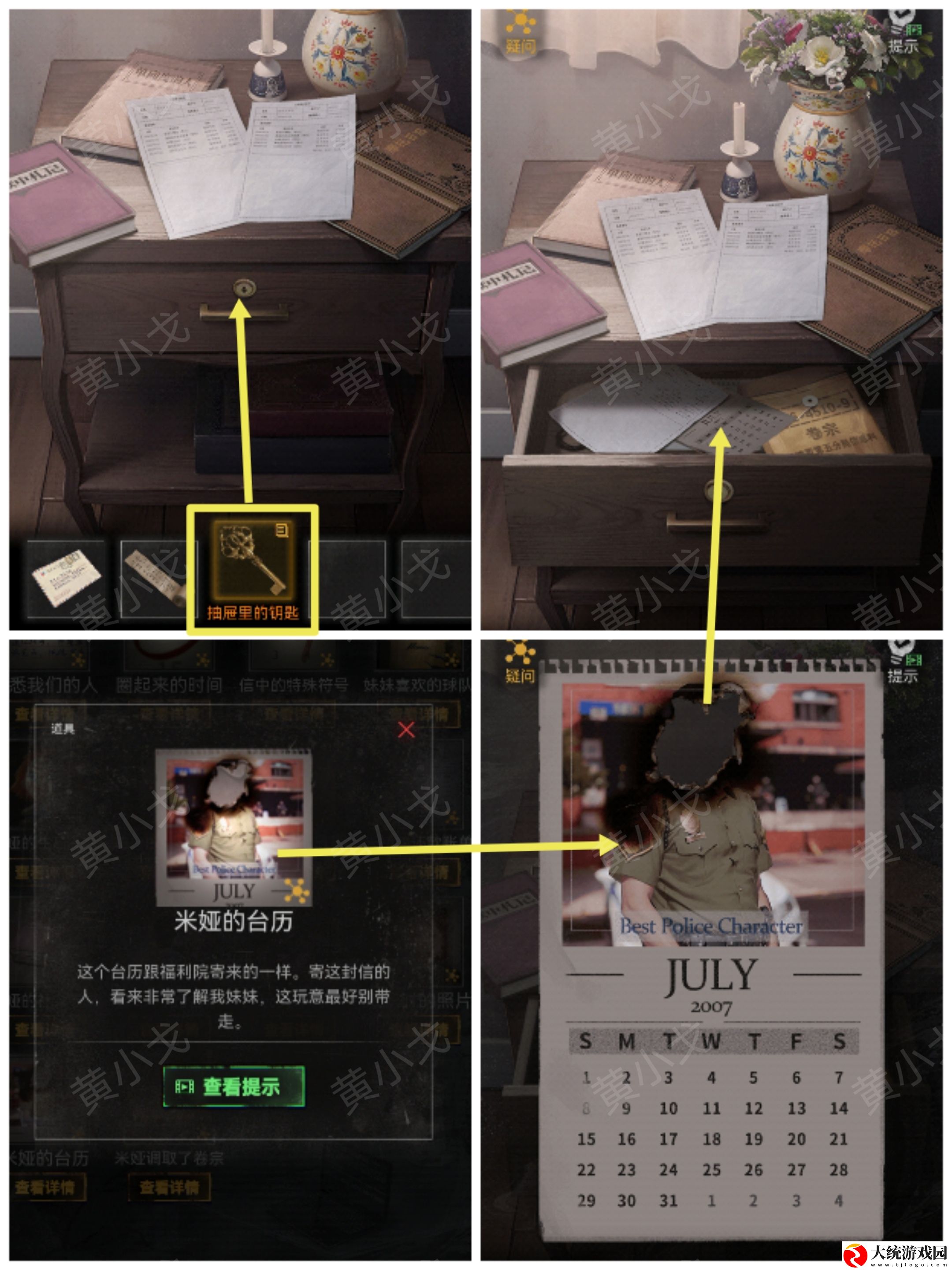 无妄凶城第一章怎么过
