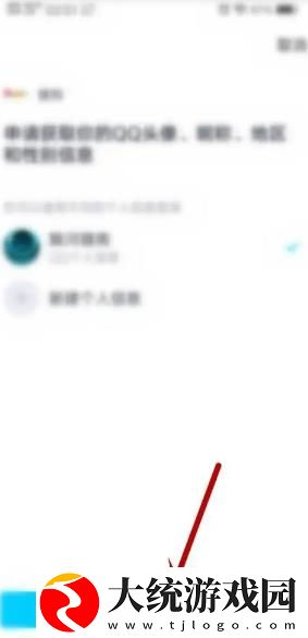 怎么登录搜狗输入法
