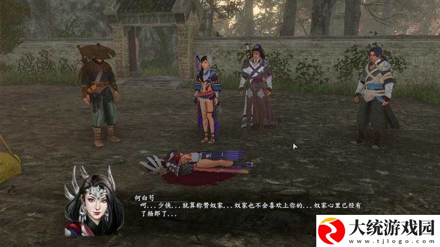 河洛群侠传游戏中资质如何查看