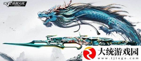 穿越火线手游惊涛出腾龙乐谱大全