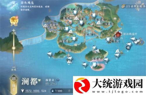 逆水寒手游澜都传送点怎么全部开启