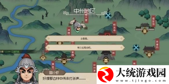 大侠立志传完颜昭宁怎么结缘