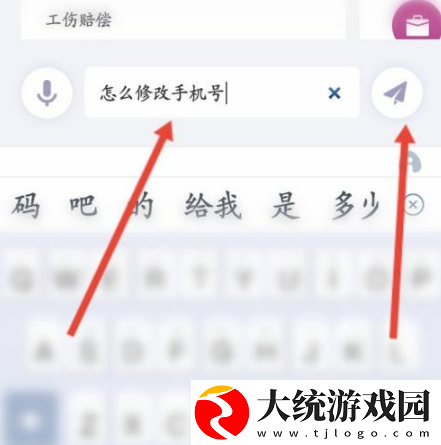 灵锡怎么解绑手机号