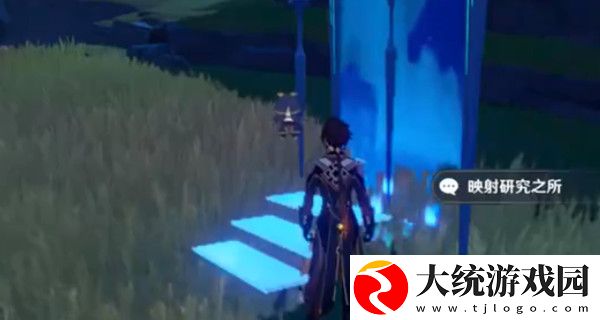 原神映射研究之所位置在哪里