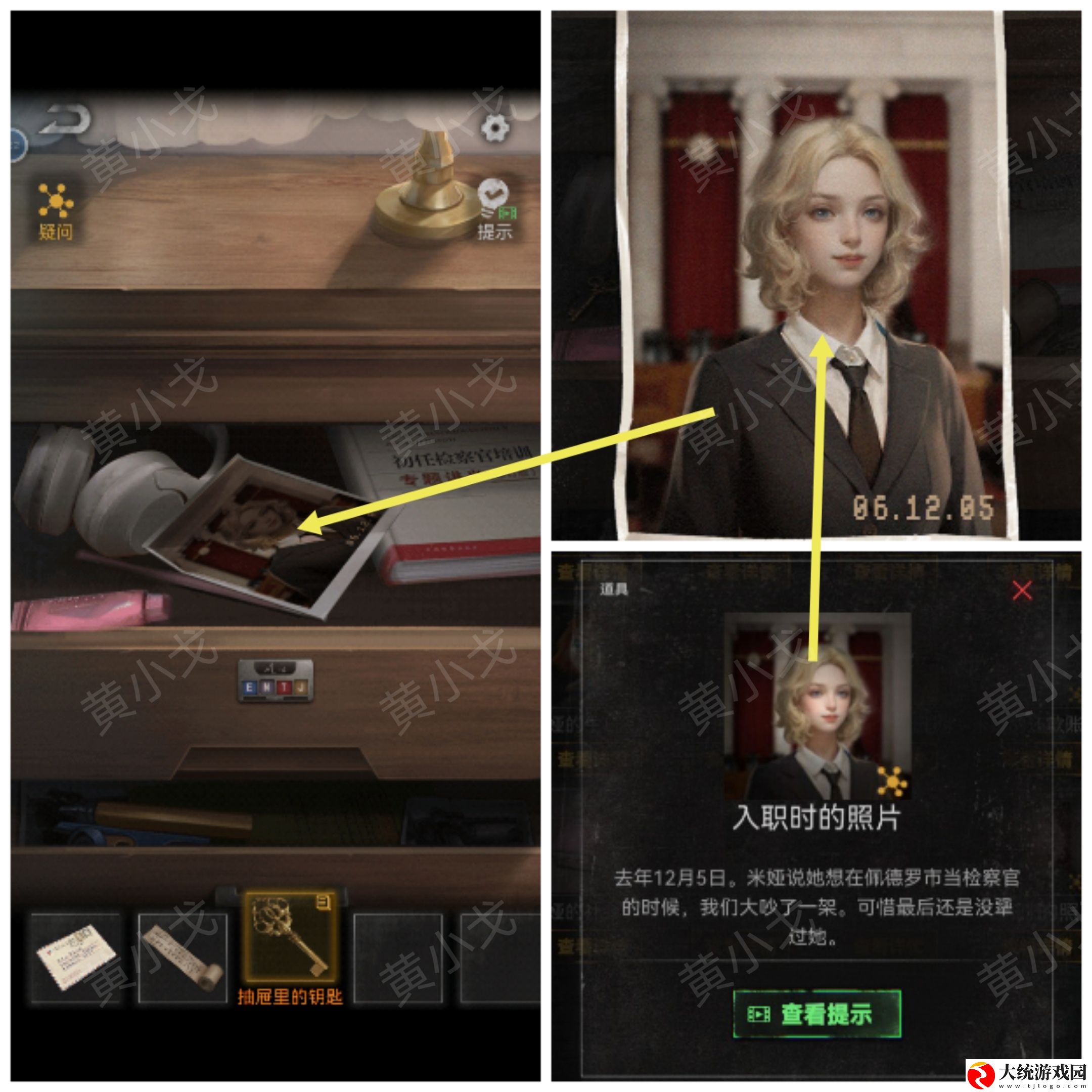 无妄凶城第一章怎么过