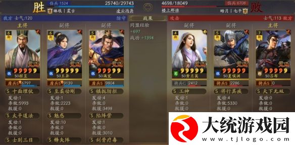 三国志战棋版立异盾阵容怎么打