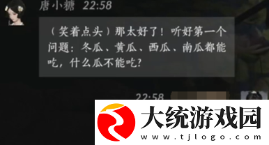 燕云十六声唐小糖怎么对话
