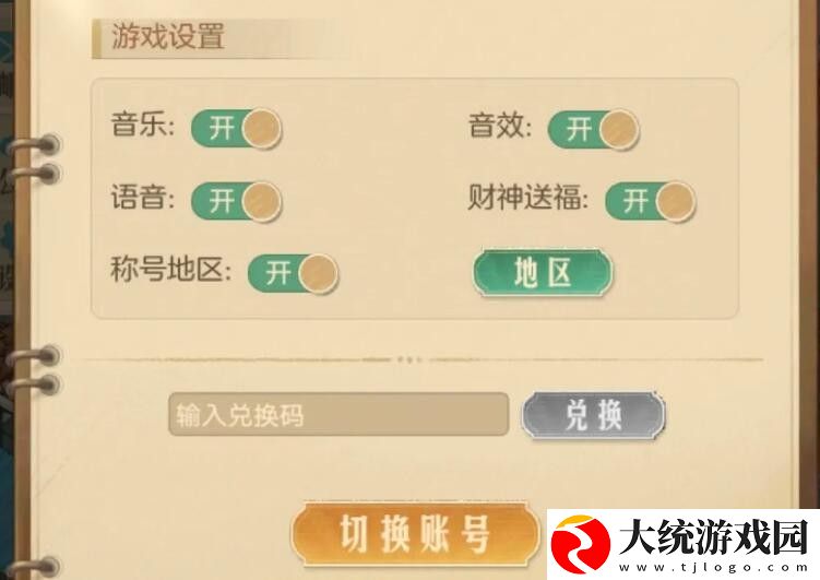 时光杂货店兑换码礼包领取怎么用
