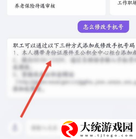 灵锡怎么解绑手机号