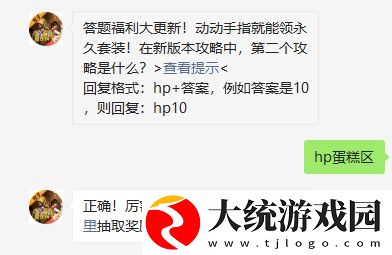在新版本攻略中