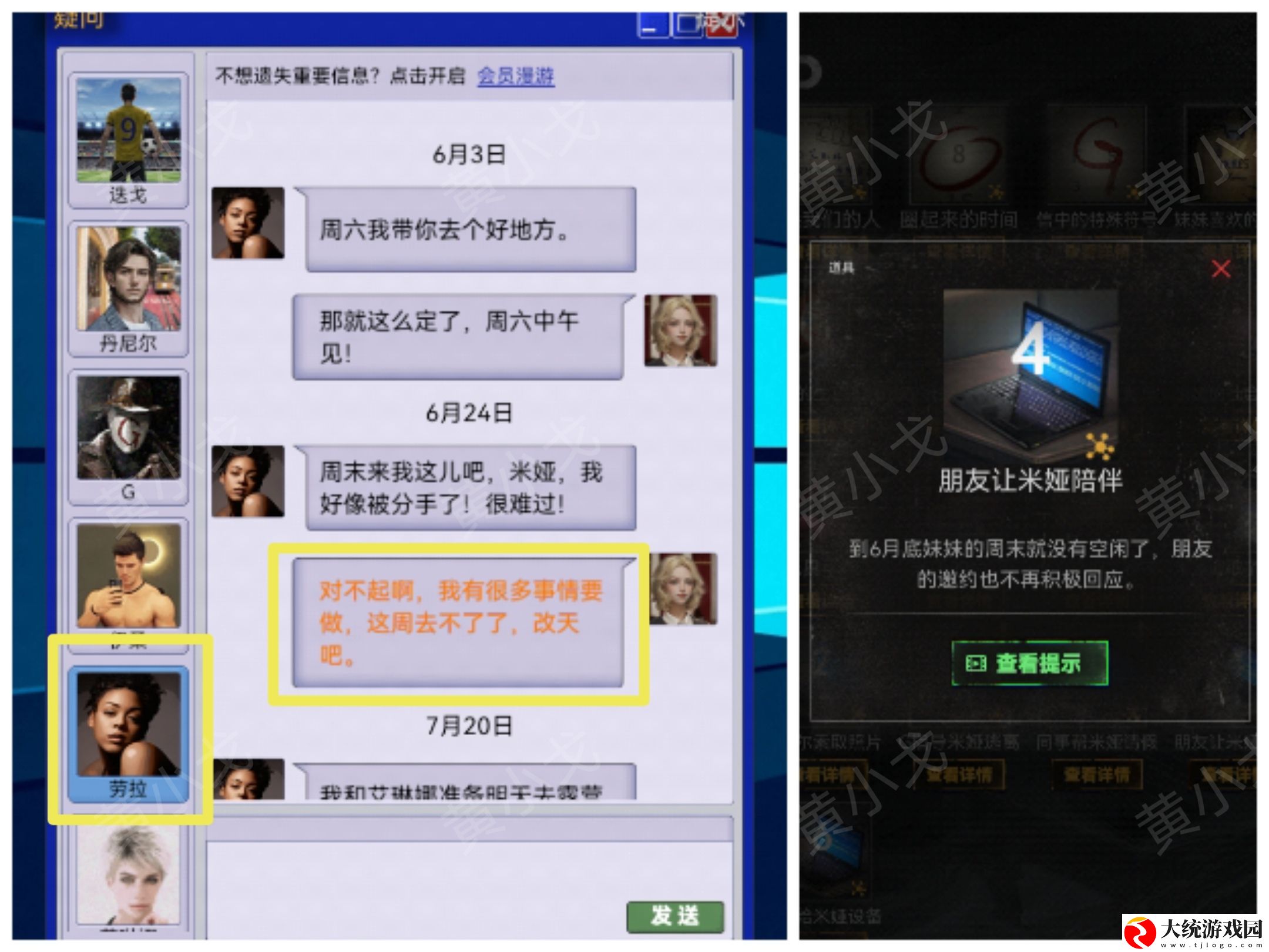 无妄凶城第一章怎么过