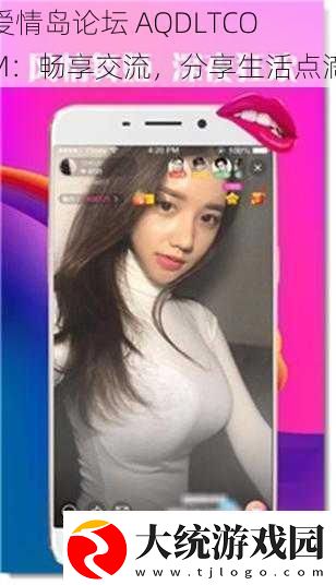 爱情岛论坛