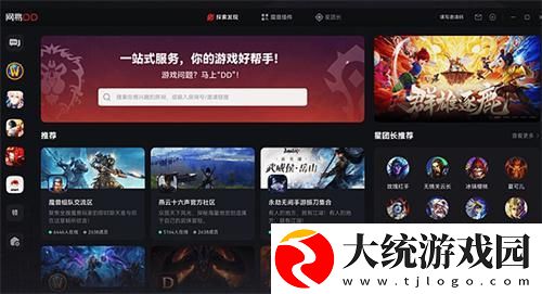 魔兽世界网易DD和大脚哪个好