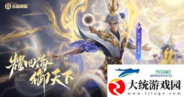 新赛季皮肤雨