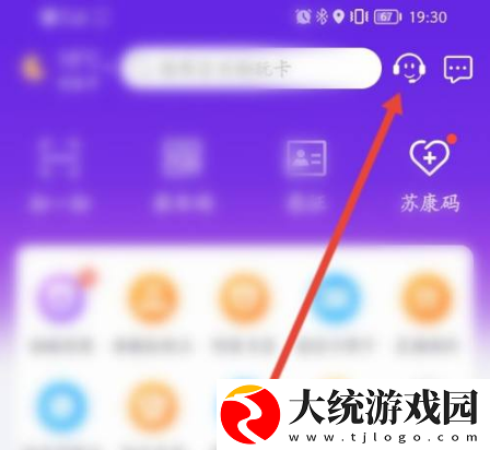 灵锡怎么解绑手机号