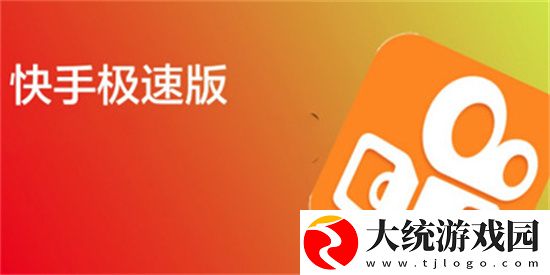 快手极速版怎么删除作品-删除视频作品的方法