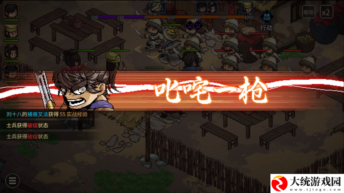 大侠立志传无名村小任务怎么做