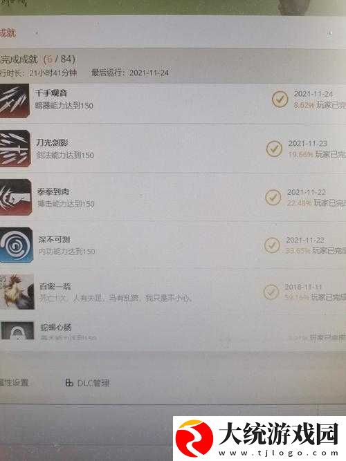 河洛群侠传
