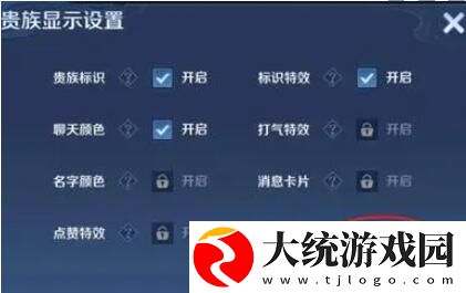 王者荣耀v10皮肤共享是否限制