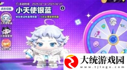 蛋仔派对情人节外观怎么获得