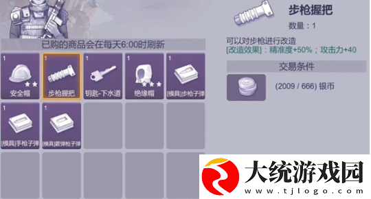 阿瑞斯病毒2中心城区军火商位置在哪