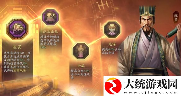 三国志战棋版立异盾阵容怎么打