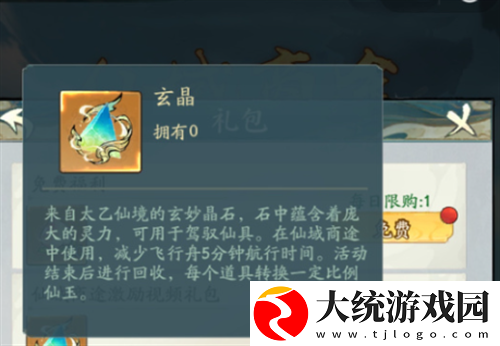 寻道大千仙域商途跑商怎么玩