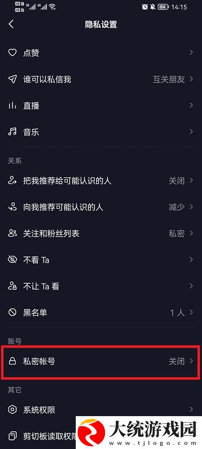 抖音怎么隐藏自己关注的人