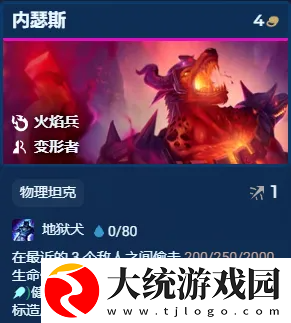 金铲铲之战S12炎魔九五阵容怎么玩
