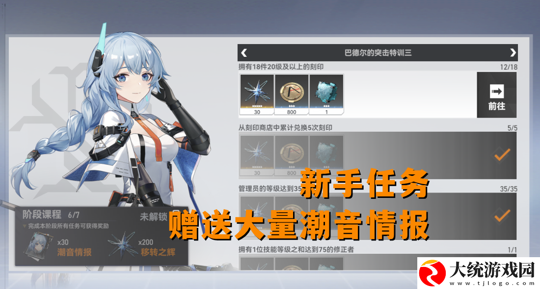 深空之眼怎么快速攒够70抽