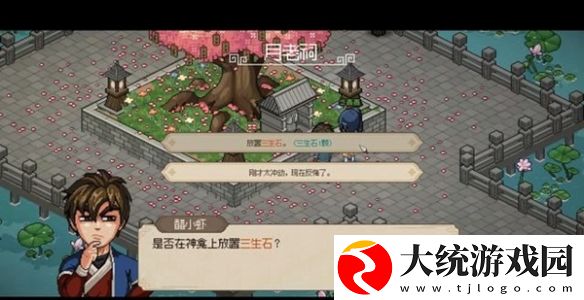 大侠立志传华青青怎么结缘