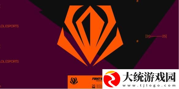 英雄联盟2025全球先锋赛口令是什么