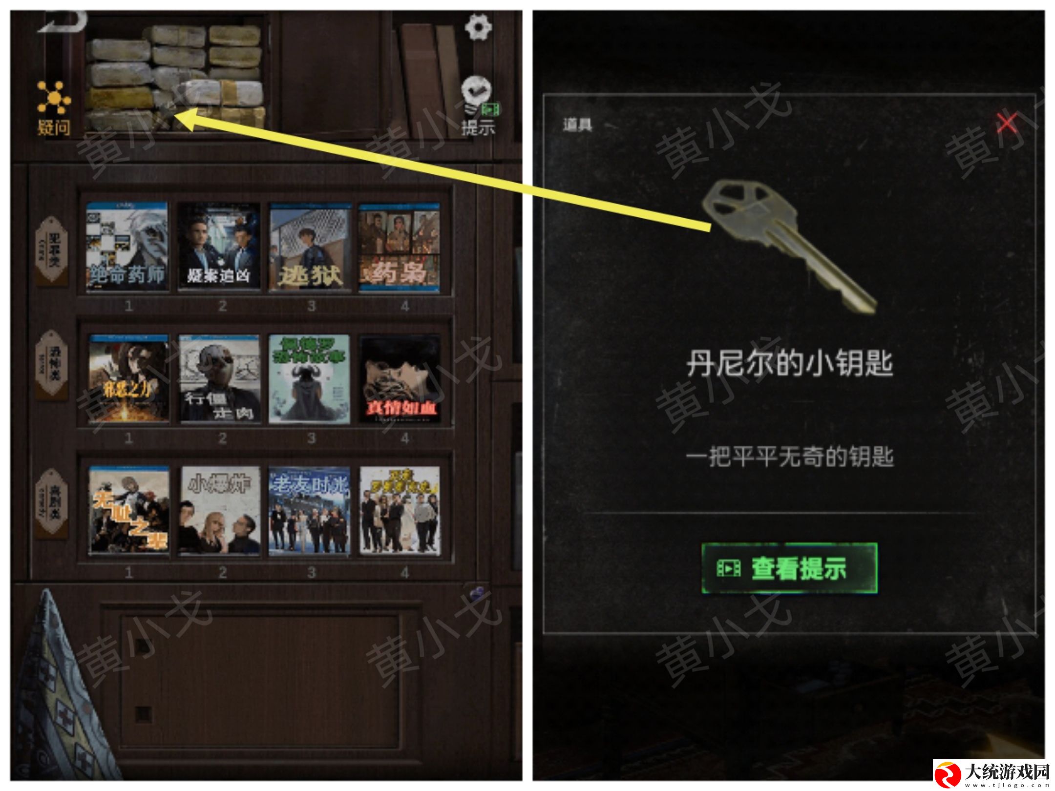 无妄凶城第一章怎么过