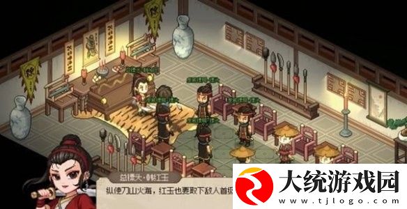 大侠立志传韩红玉怎么结缘