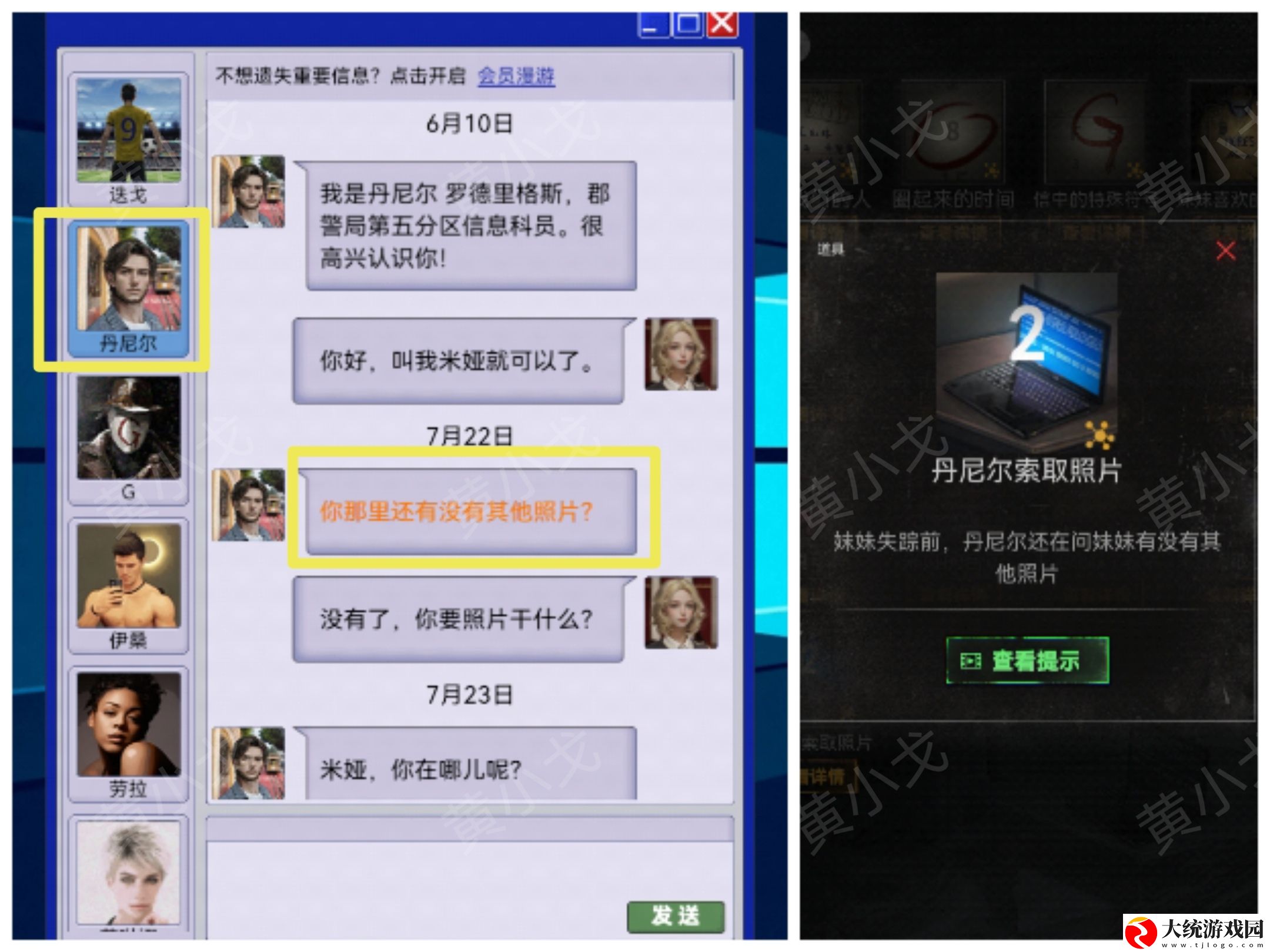 无妄凶城第一章怎么过