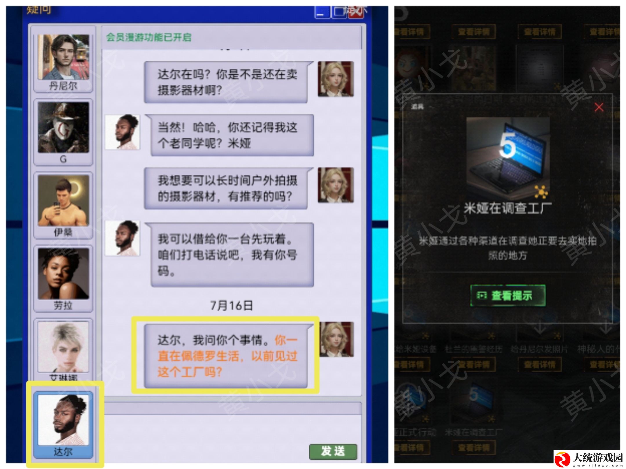 无妄凶城第一章怎么过
