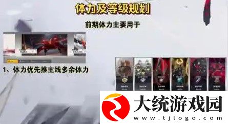 深空之眼体力应该怎么用